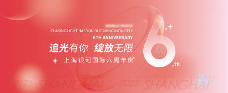 源文件下载【周年庆主视觉】编号：92000031588642143