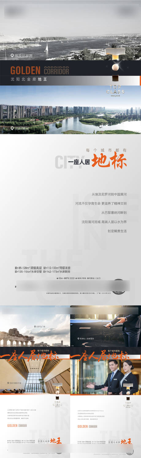 源文件下載【享設計】搜索編號：64580031322034673【對比海報】