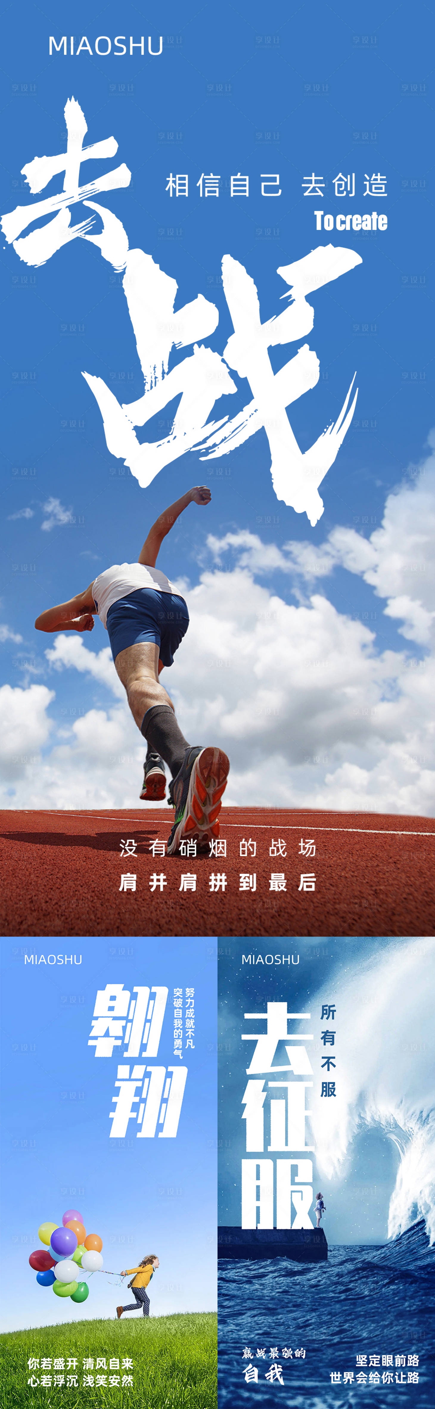 源文件下載【享設(shè)計(jì)】搜索編號(hào)：75160031350442671【勵(lì)志早安海報(bào)】