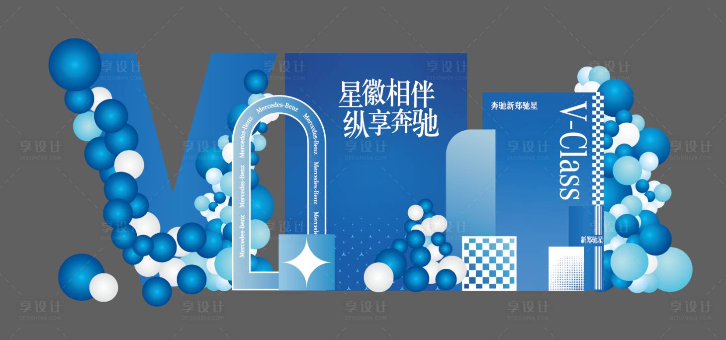 源文件下載【享設計】搜索編號：92680031619954033【奔馳汽車交車美陳布置】