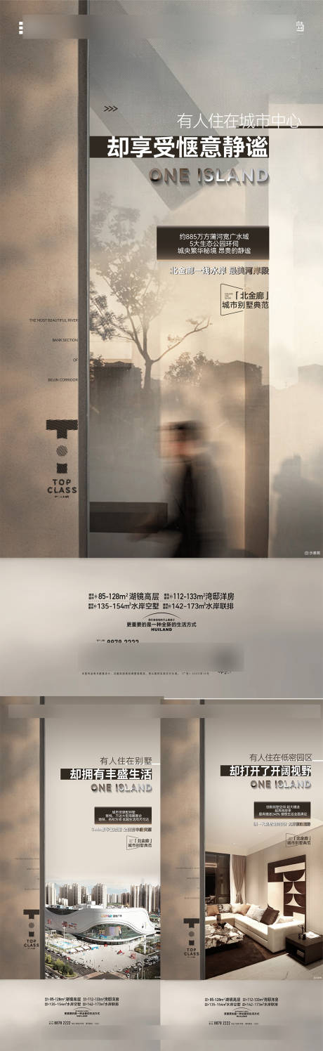 源文件下载【享设计】搜索编号：57960031436323969【房地产配套价值点海报】