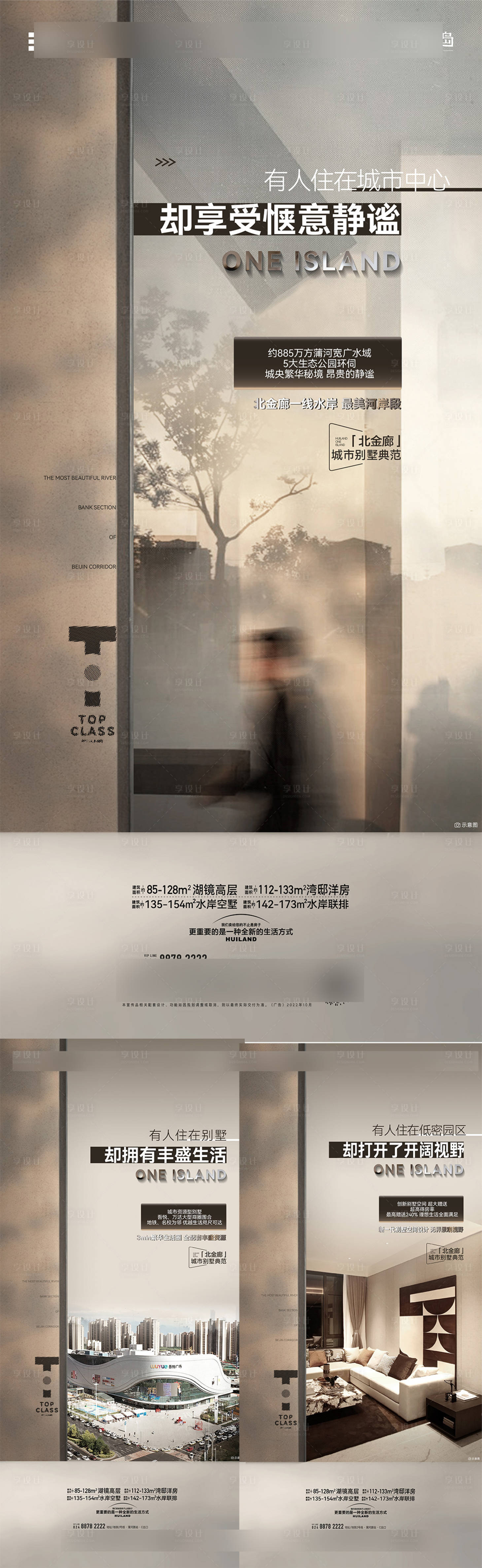 源文件下载【享设计】搜索编号：57960031436323969【房地产配套价值点海报】