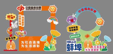 源文件下載【福彩拍照美陳打卡】編號：78610031513499750