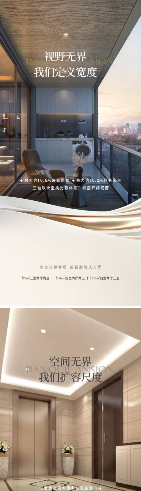 源文件下载【地产海报】编号：76480031455733795