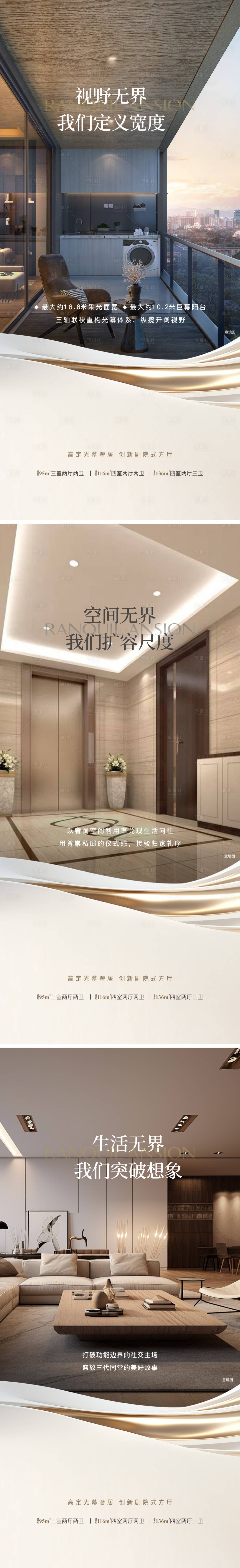 源文件下載【享設計】搜索編號：76480031455733795【地產海報】