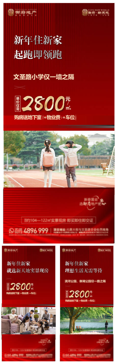 源文件下载【地产红金价值点系列刷屏清盘品质现房】编号：58650031185683250