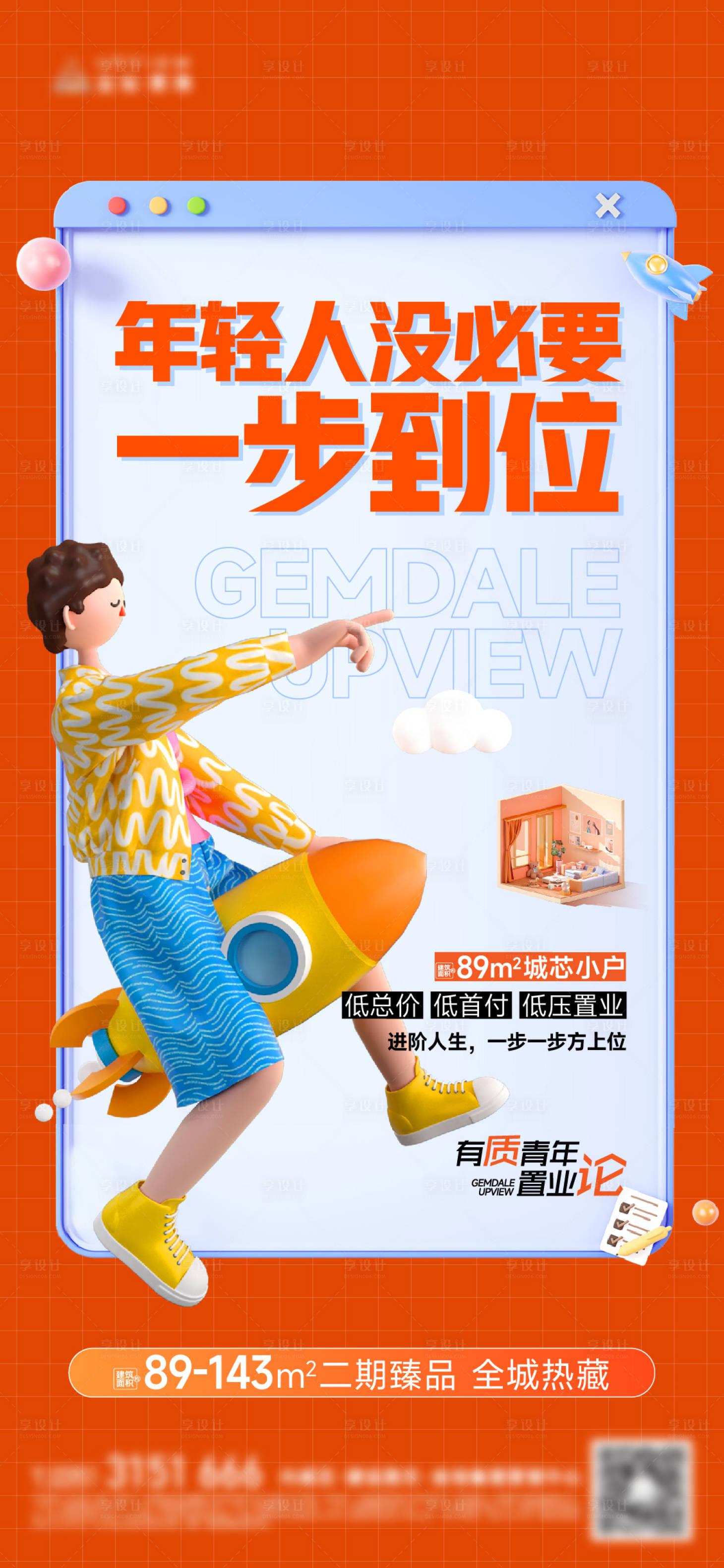 源文件下载【享设计】搜索编号：81770031134626940【一步到位】