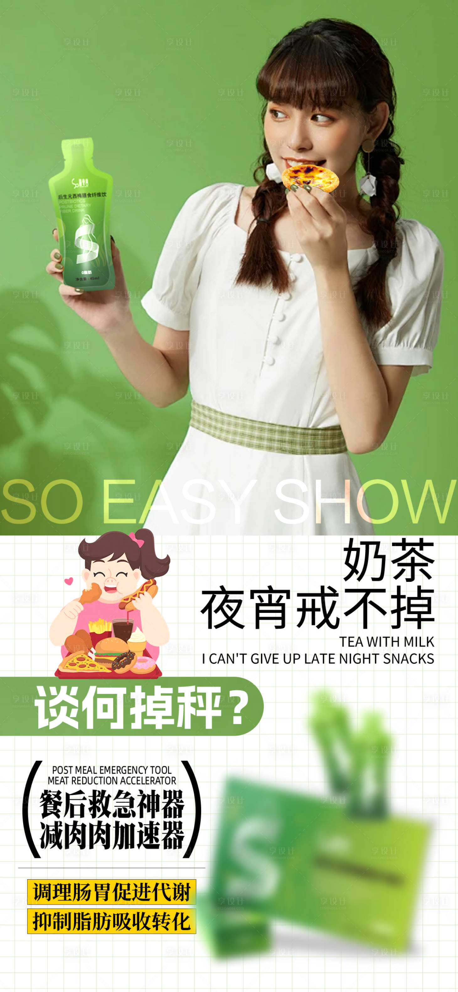 源文件下载【享设计】搜索编号：83620031216554390【美业海报】