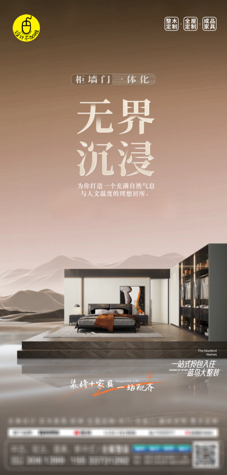 源文件下载【高端家装设计海报】编号：59160031111163959
