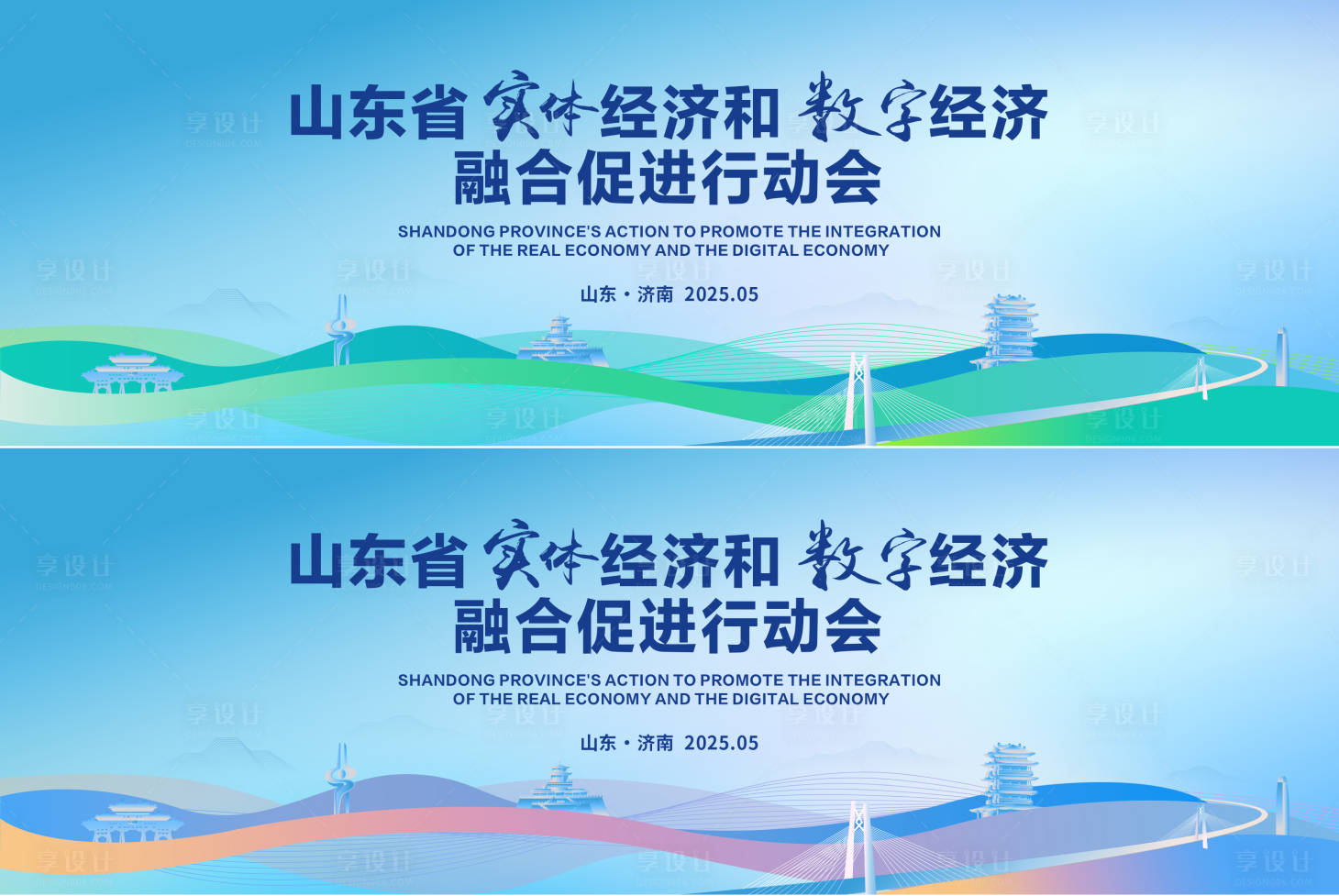 源文件下载【享设计】搜索编号：19300031303248050【浅色】