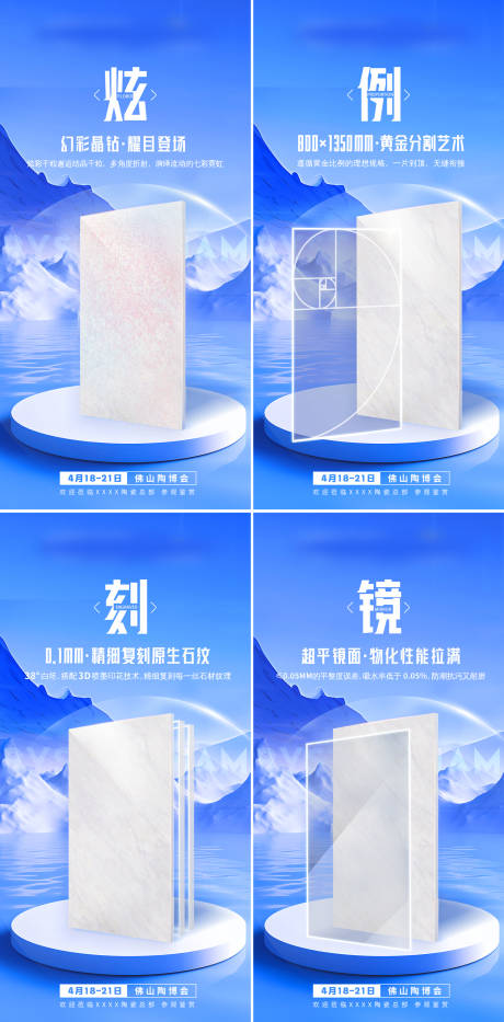 源文件下载【享设计】搜索编号：45030031292112378【瓷砖产品推广banner】