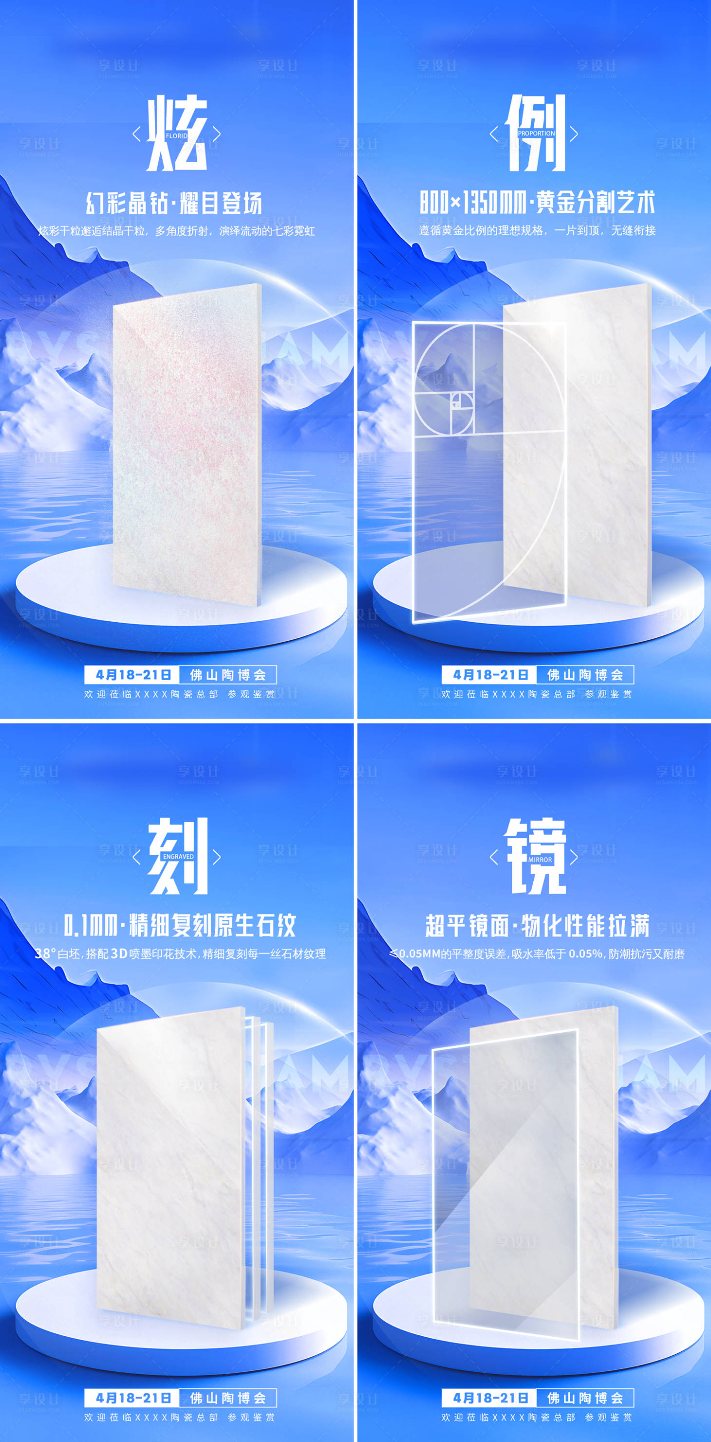 源文件下載【享設計】搜索編號：45030031292112378【瓷磚產品推廣banner】