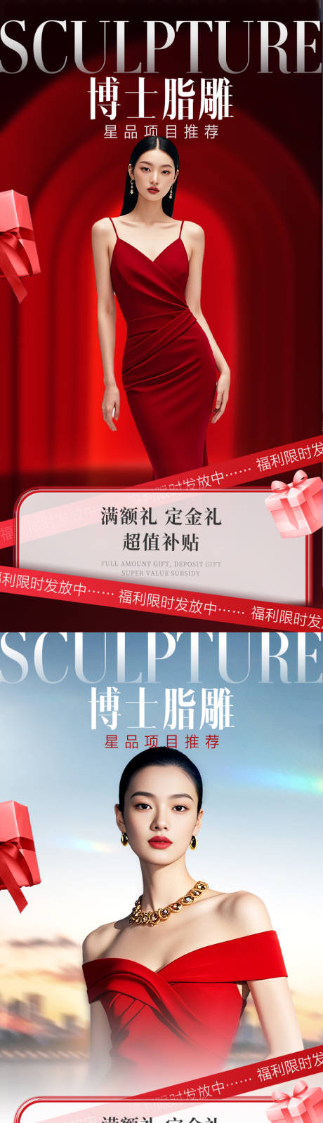 源文件下載【享設(shè)計】搜索編號：24200031282162064【博士脂雕 】