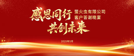 源文件下载【晚宴背景板】编号：70610031522817028