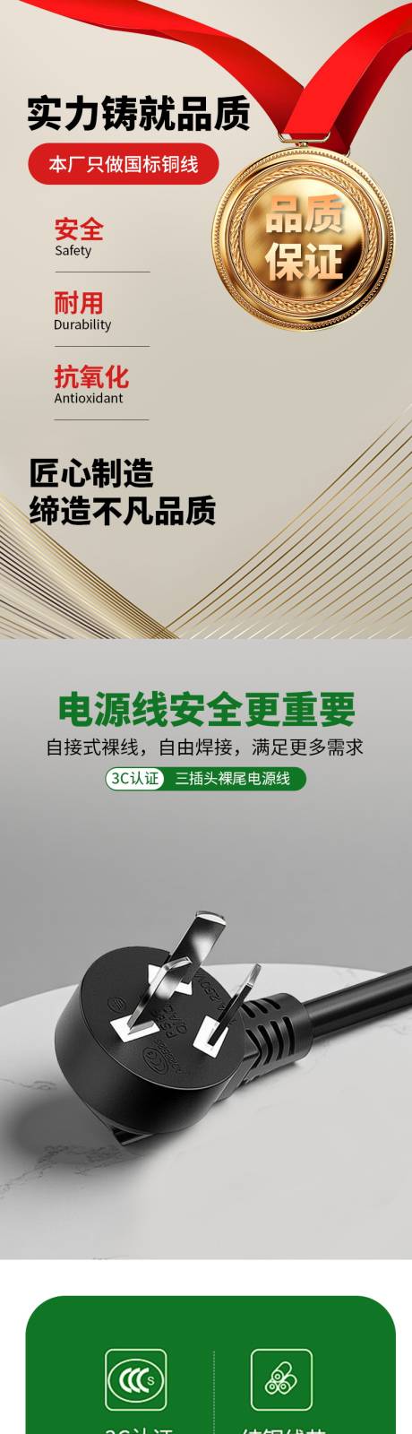 国标裸尾三芯电源线详情页