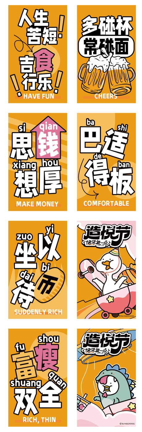 源文件下載【氛圍側旗吊幔】編號：70460031255487071