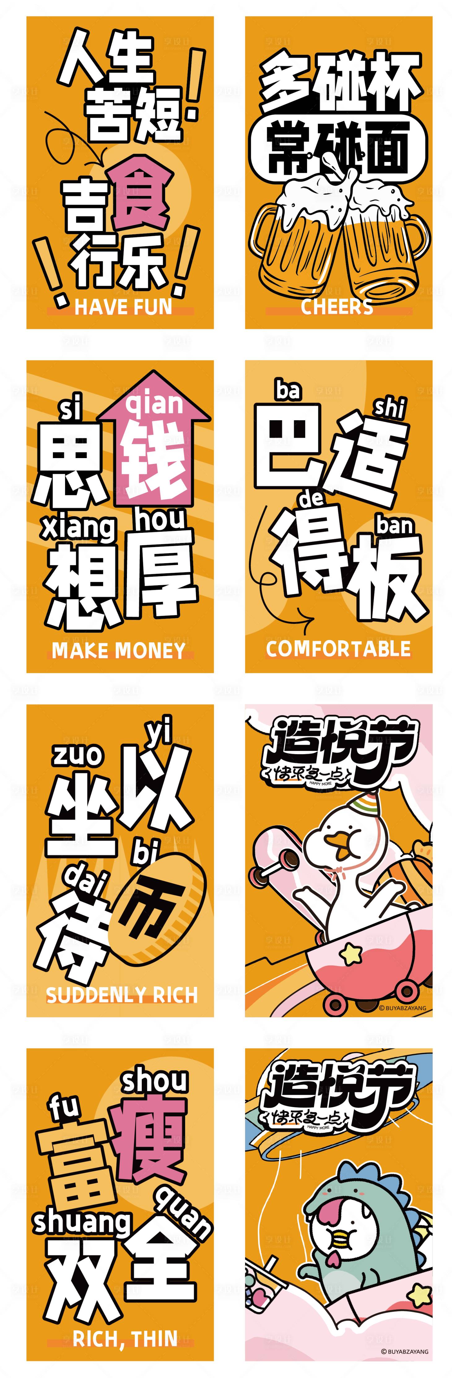 源文件下载【氛围侧旗吊幔】编号：70460031255487071