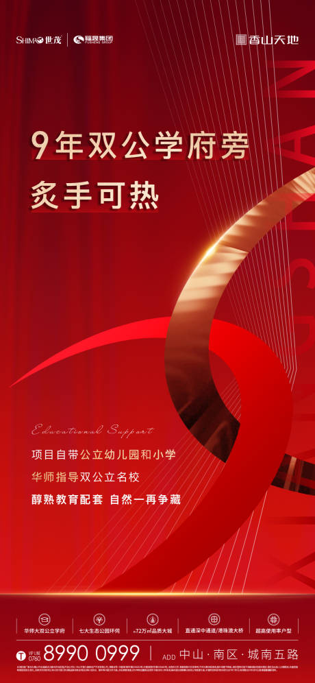 源文件下載【熱銷海報(bào)】編號(hào)：92960031381927654