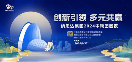 源文件下载【中秋年会】编号：70450031600692365