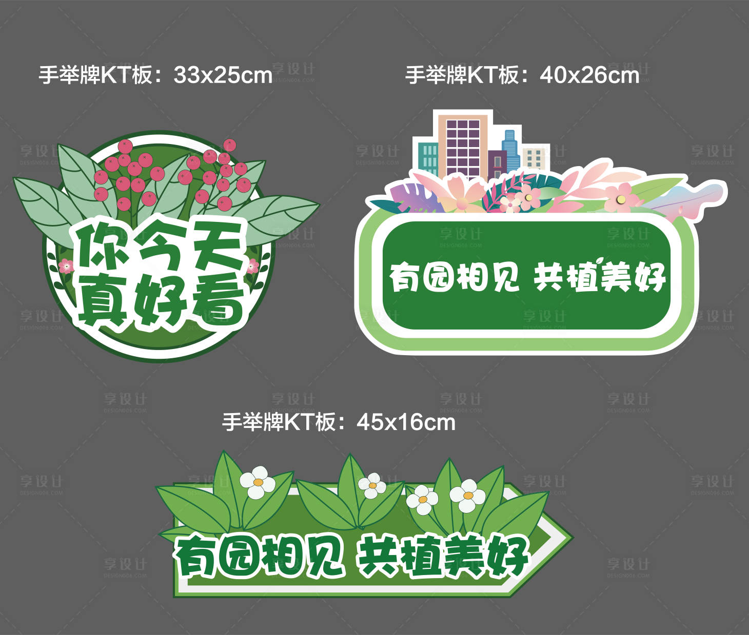 源文件下載【享設計】搜索編號：67240031292599280【地產插畫手舉牌】
