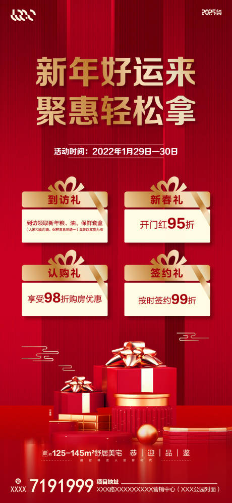 源文件下載【新年好禮 】編號：73420031532693223