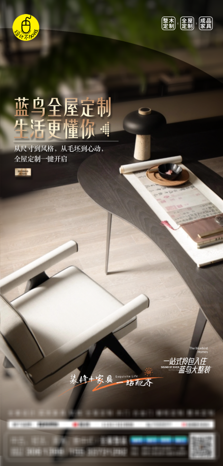 源文件下载【高端家装设计海报】编号：31470031111134695