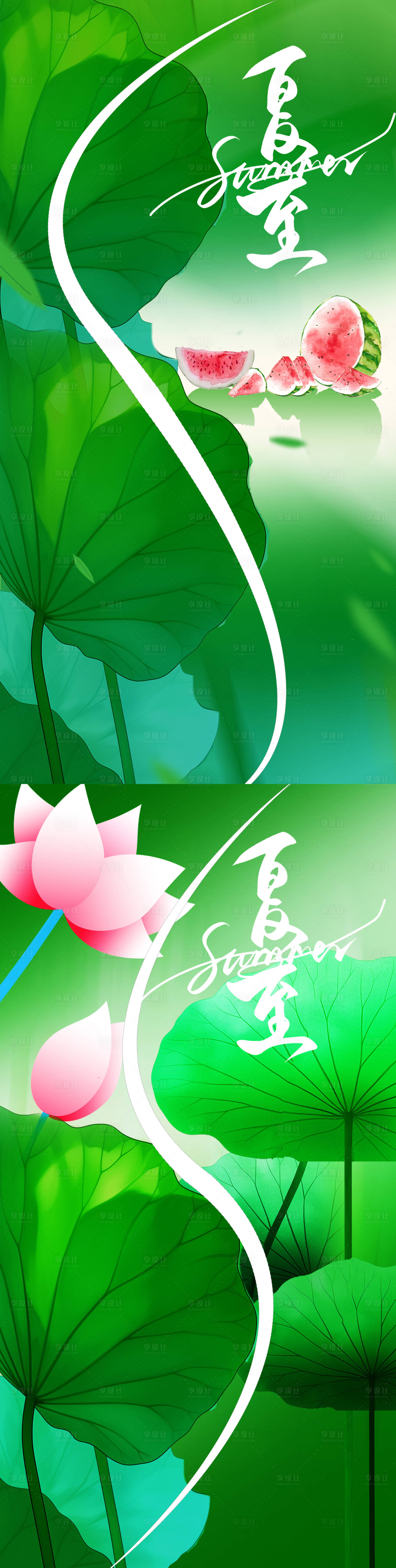 源文件下载【享设计】搜索编号：48320031170929099【夏至海报】