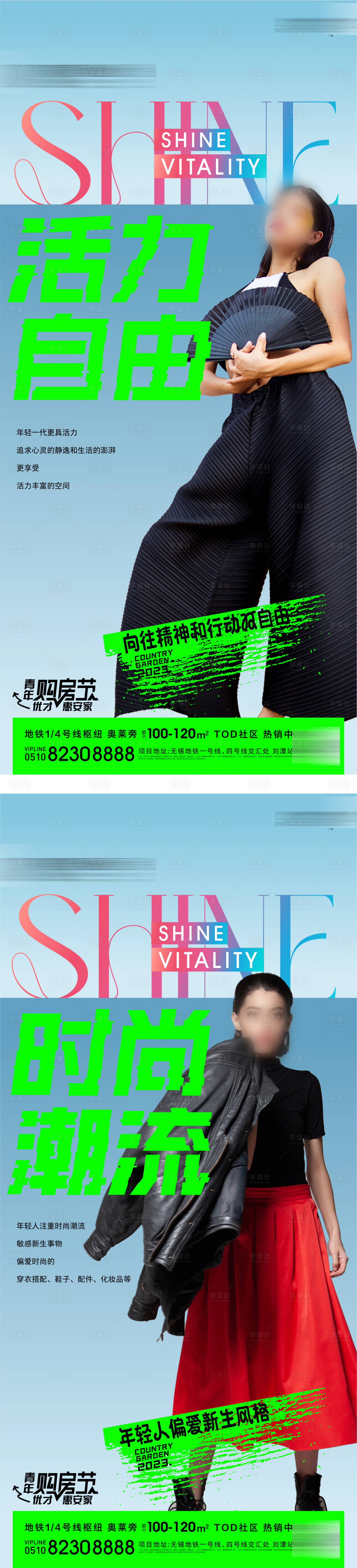 源文件下載【享設計】搜索編號：36980031422815965【青年購房節(jié)活動微信】