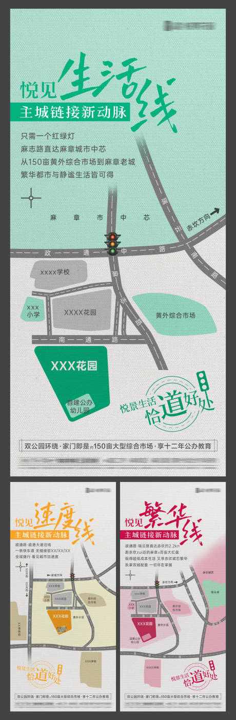 源文件下载【交通系列海报】编号：75480031566751301