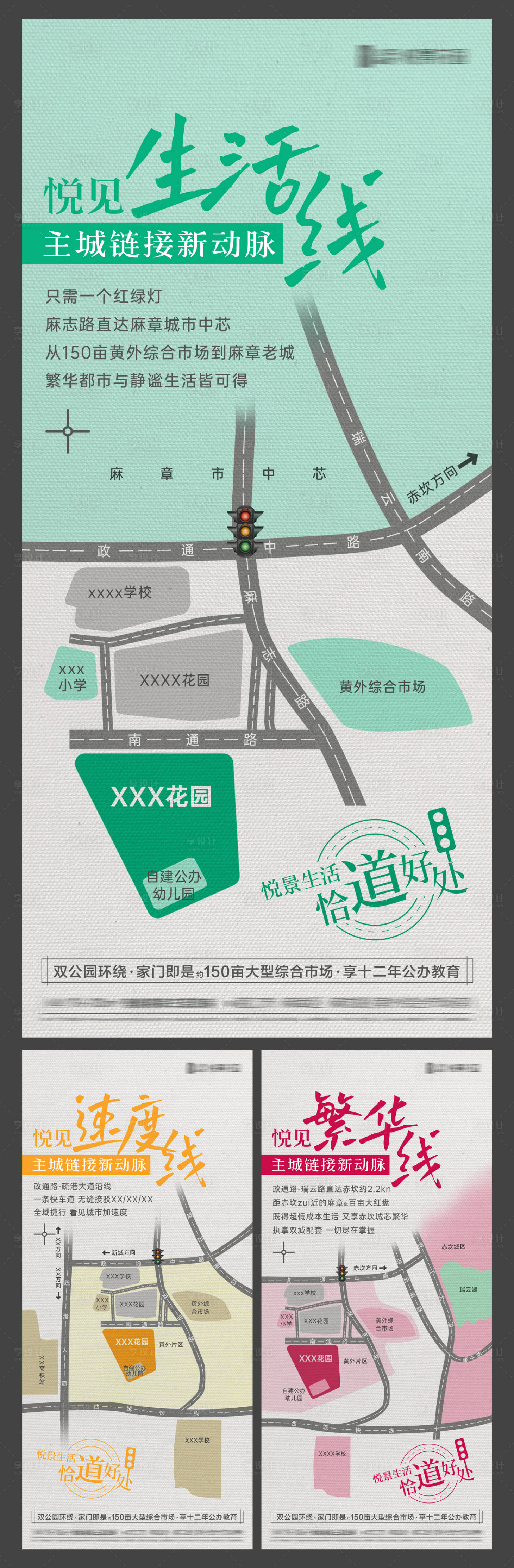 源文件下載【享設計】搜索編號：75480031566751301【交通系列海報】