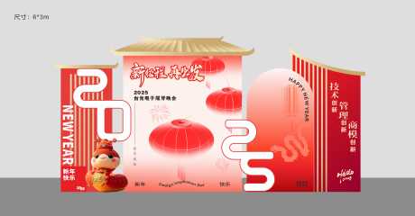 源文件下载【2025美陈】编号：43030031191304239