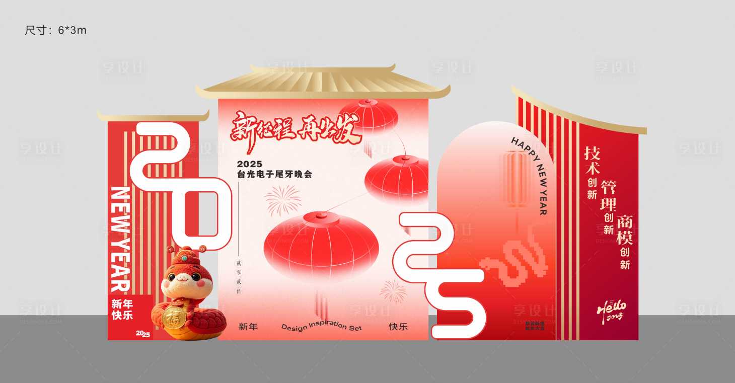 源文件下載【享設計】搜索編號：43030031191304239【2025美陳】