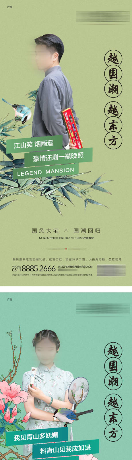 源文件下载【国潮活动】编号：11410031343395413