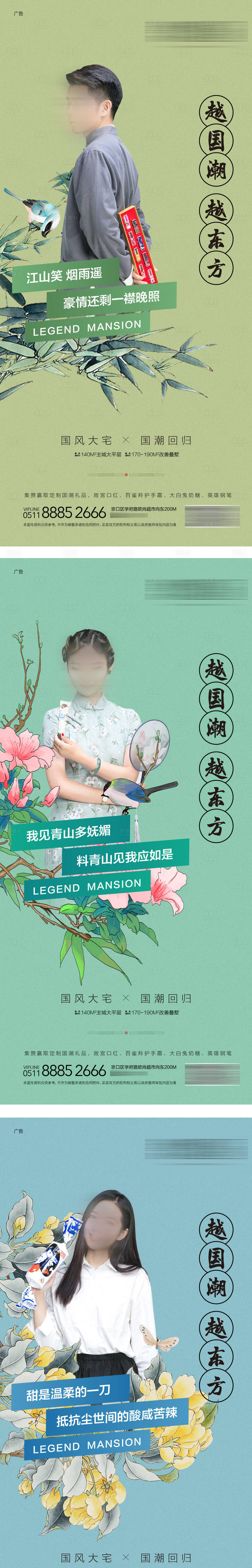 源文件下载【享设计】搜索编号：11410031343395413【国潮活动】