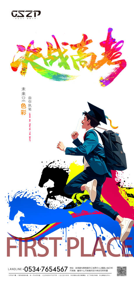 源文件下載【享設計】搜索編號：30710031190534944【高考加油】