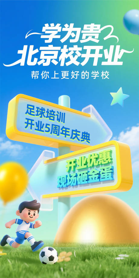 源文件下载【开业海报】编号：64530031427758902