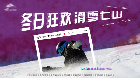 源文件下载【滑雪路口珩架背景板】编号：28780031207279346