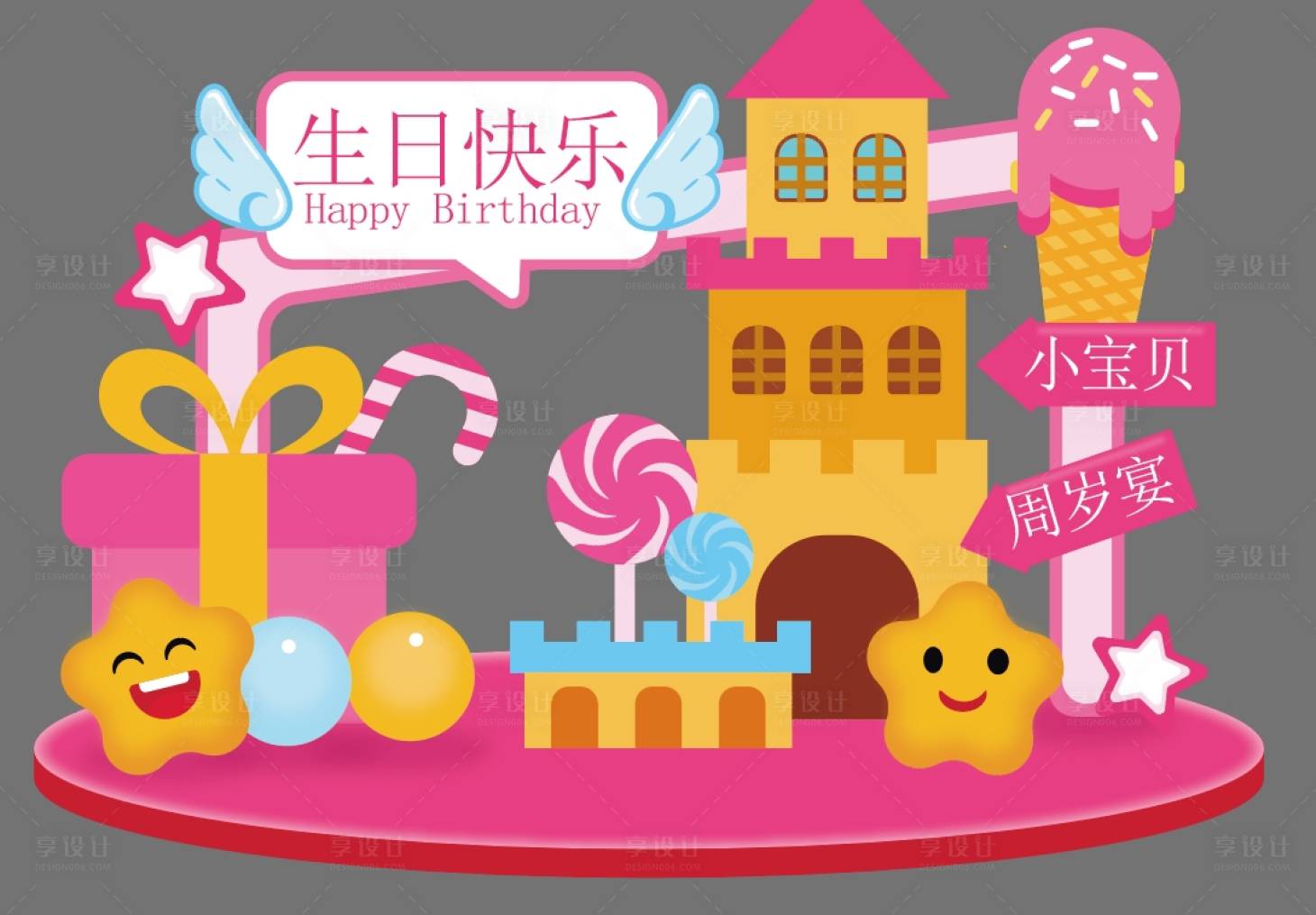 源文件下載【享設(shè)計(jì)】搜索編號(hào)：48410031110183609【可愛(ài)幼兒園小星星周歲宴場(chǎng)景布置】