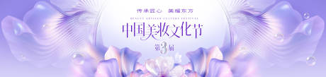 源文件下载【美妆文化节 】编号：29670031293167478