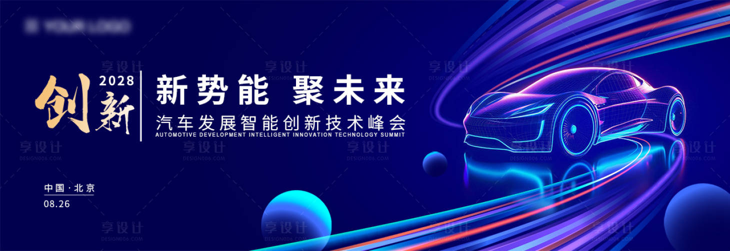 源文件下载【享设计】搜索编号：89750031222565713【汽车主视觉】