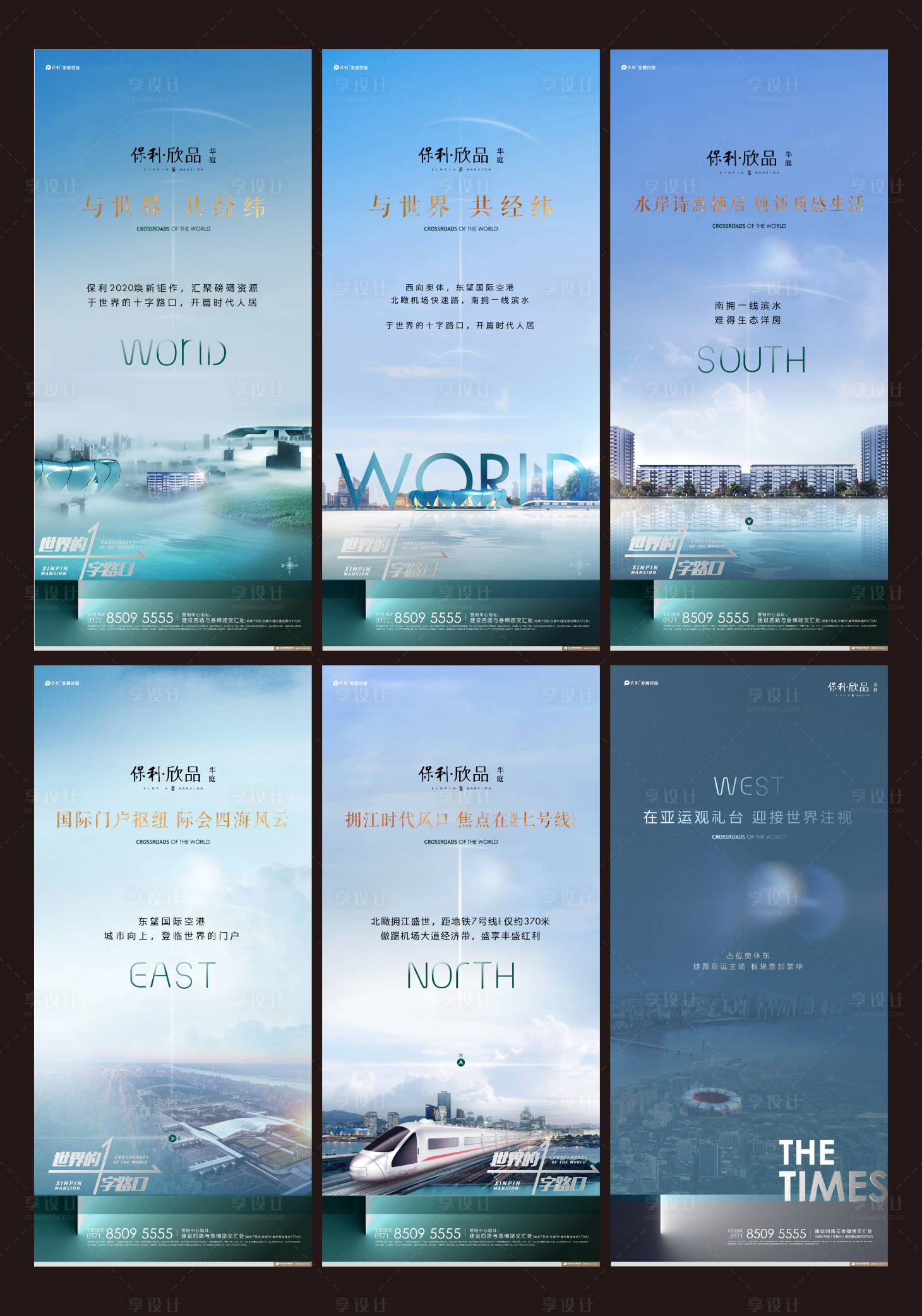 源文件下载【享设计】搜索编号：10580031397391421【地产地铁旁住宅系列贴片】