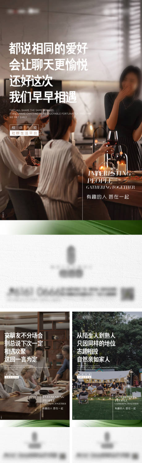 源文件下載【地產板塊社群價值點系列海報】編號：55700031159887730