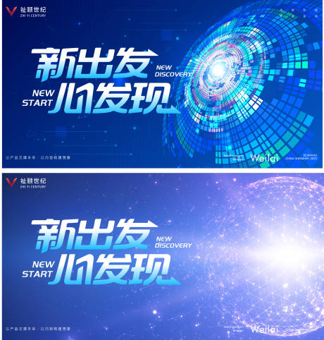 源文件下載【享設(shè)計】搜索編號：99610031251987842【科技發(fā)布會活動展板】
