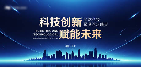源文件下载【科技创新主视觉】编号：27950031108759425