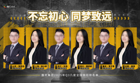 源文件下载【销售榜单海报】编号：47490031536731781