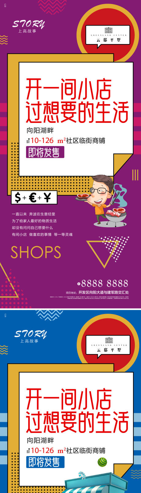 源文件下載【商業系列海報】編號：57180031430497467