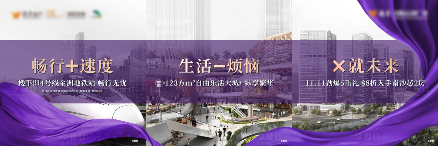 源文件下載【享設計】搜索編號：18810031379274325【房地產價值點三宮格海報】