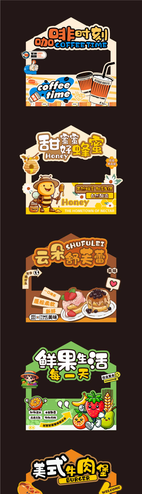 源文件下载【享设计】搜索编号：91910031560748522【美食摊位设计】