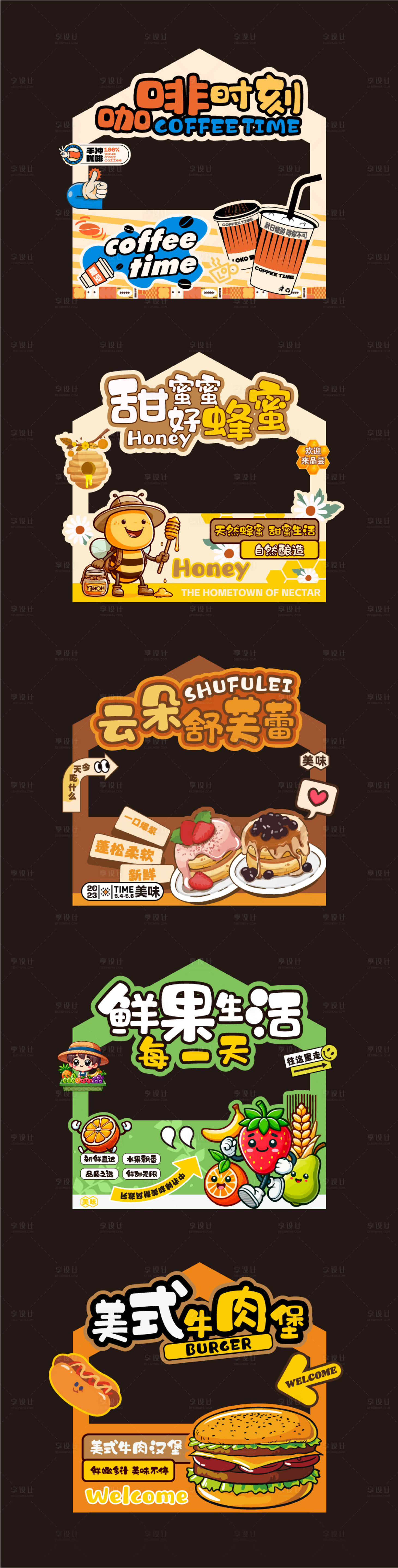源文件下載【享設(shè)計(jì)】搜索編號：91910031560748522【美食攤位設(shè)計(jì)】