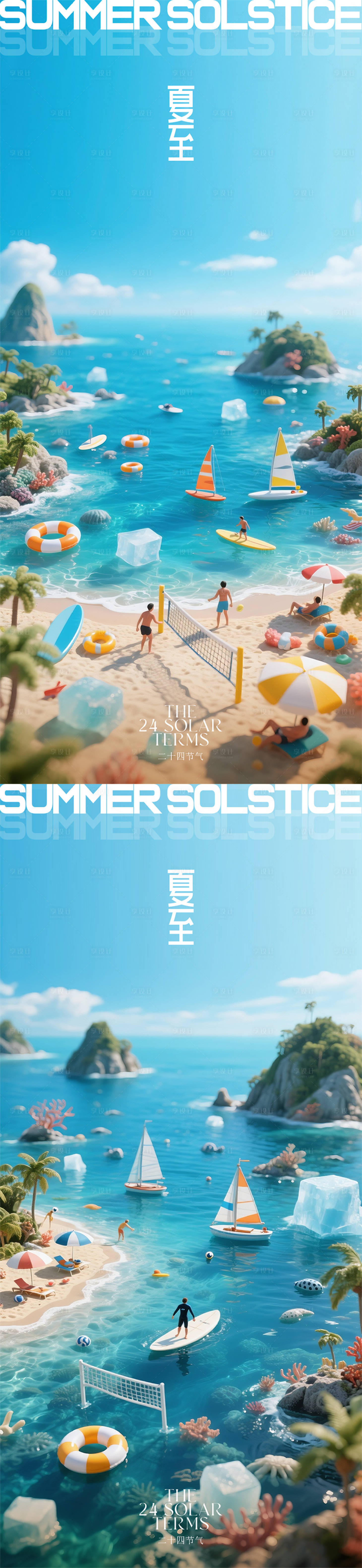 源文件下載【享設(shè)計(jì)】搜索編號(hào)：85680031371825169【夏至節(jié)氣移動(dòng)端海報(bào)】